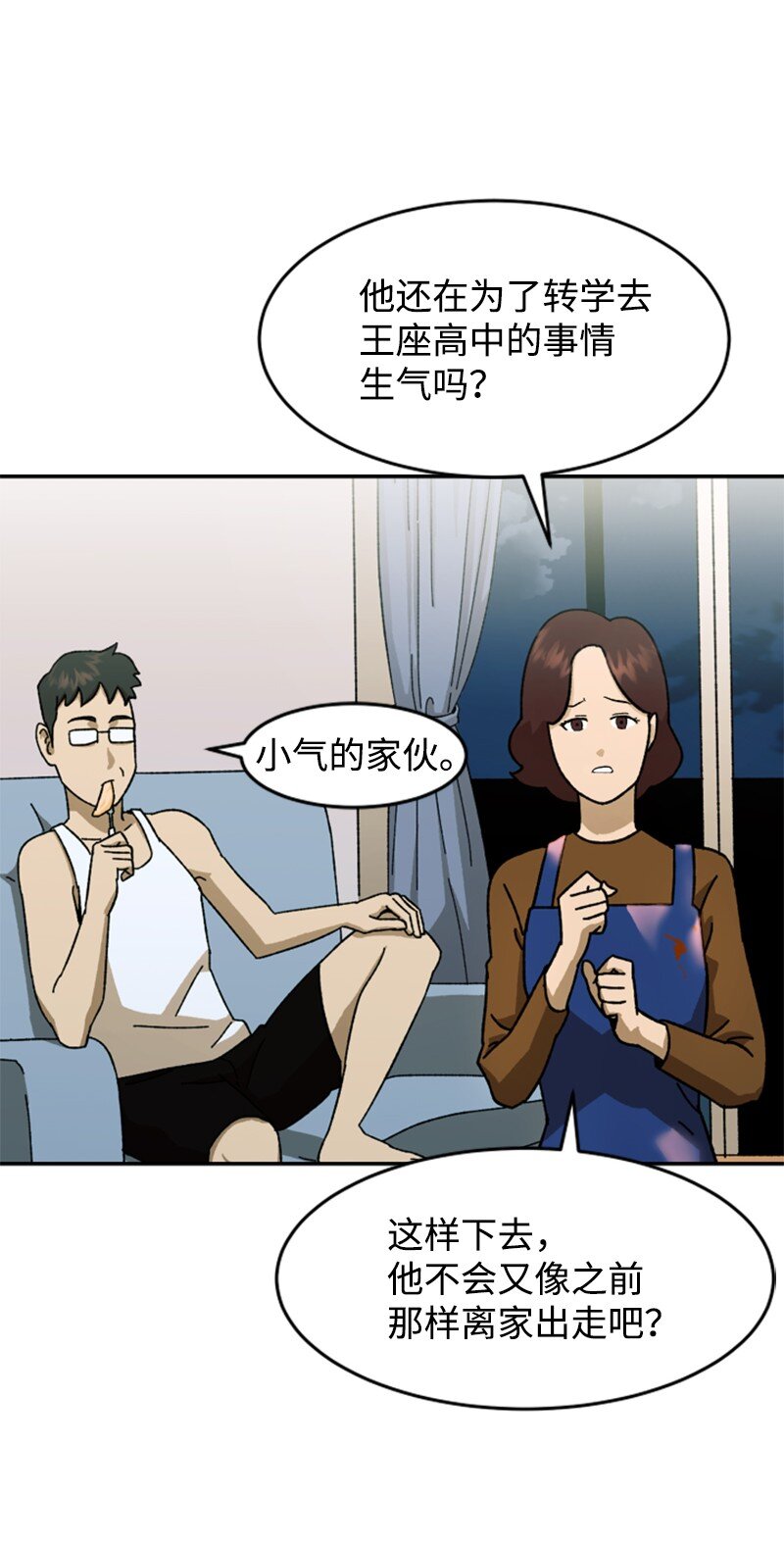 11 诗的力量(1/2)-第12话