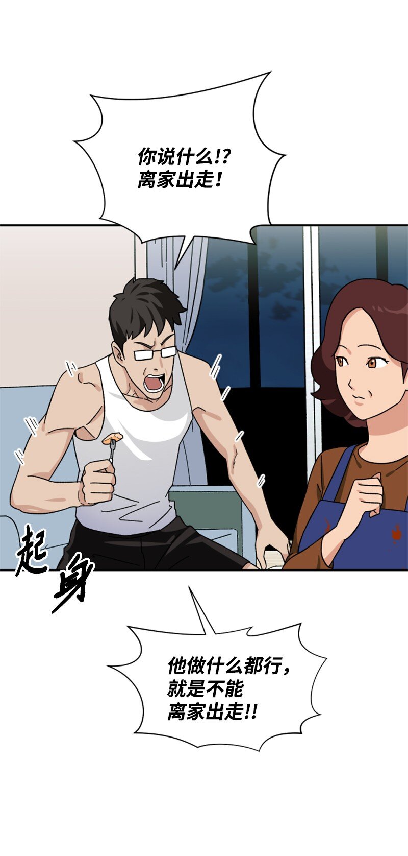11 诗的力量(1/2)-第12话