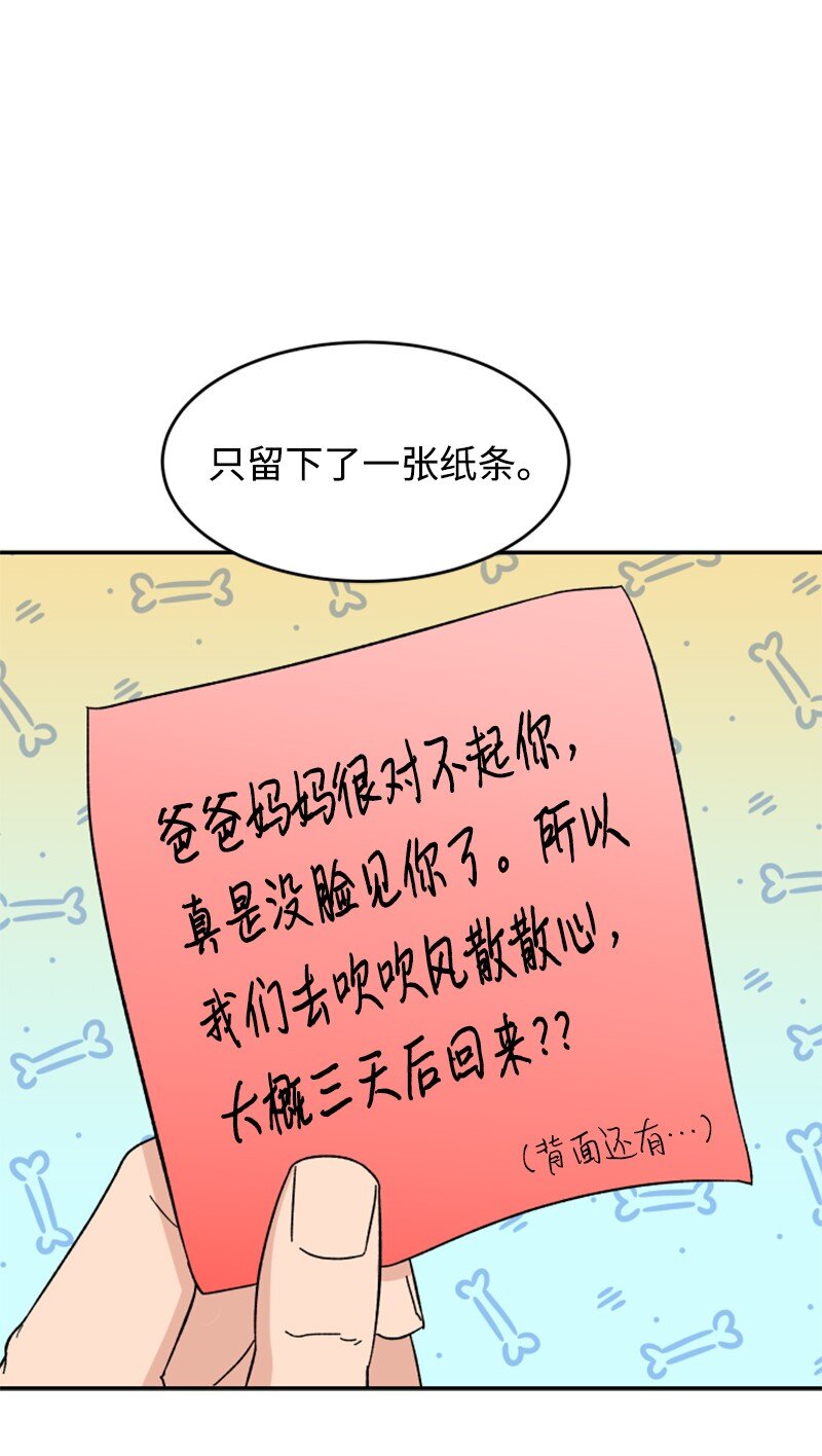 11 诗的力量(1/2)-第12话