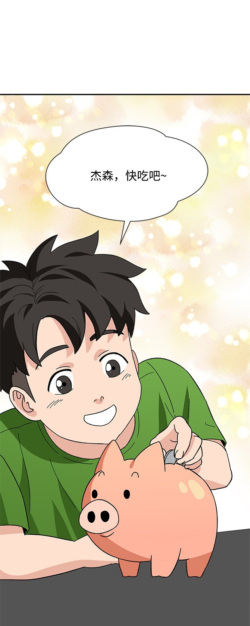 11 诗的力量(1/2)-第12话