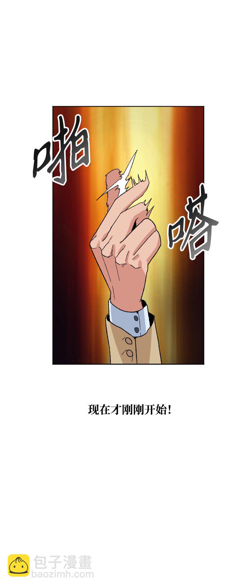 13 编织武器(1/2)-第14话