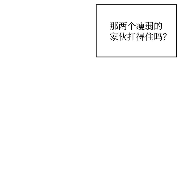 13 编织武器(1/2)-第14话