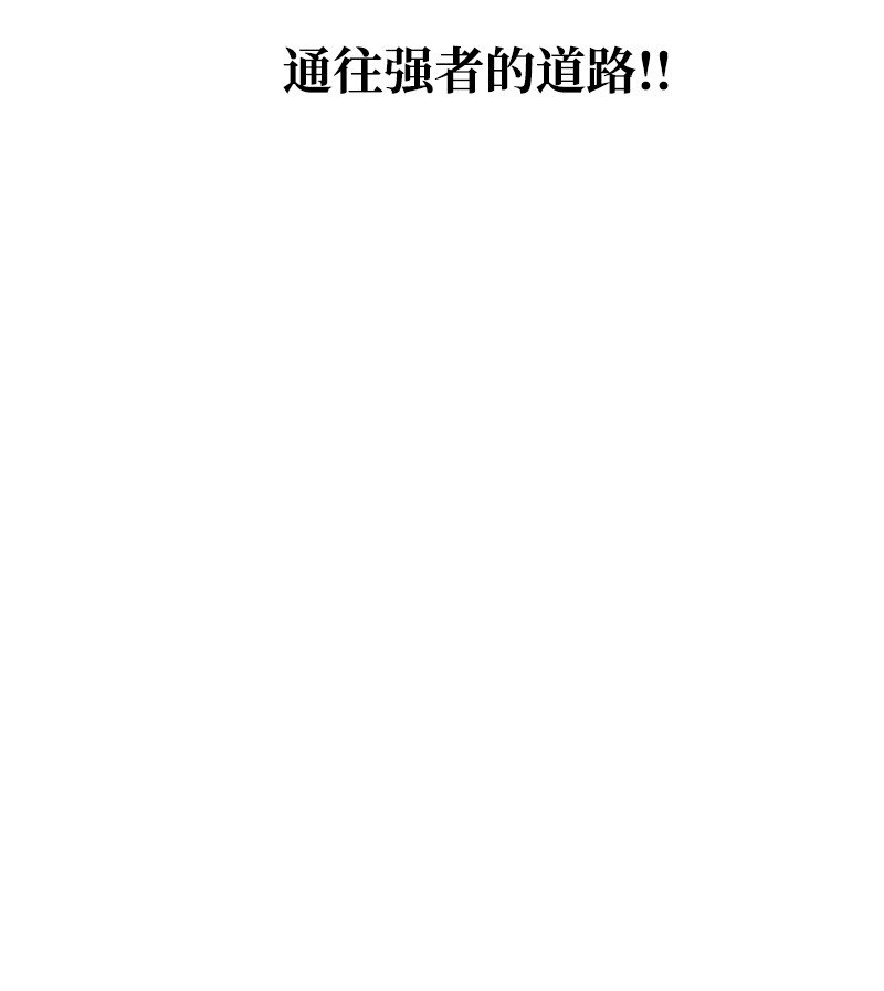 15 终极秘药(1/2)-第16话