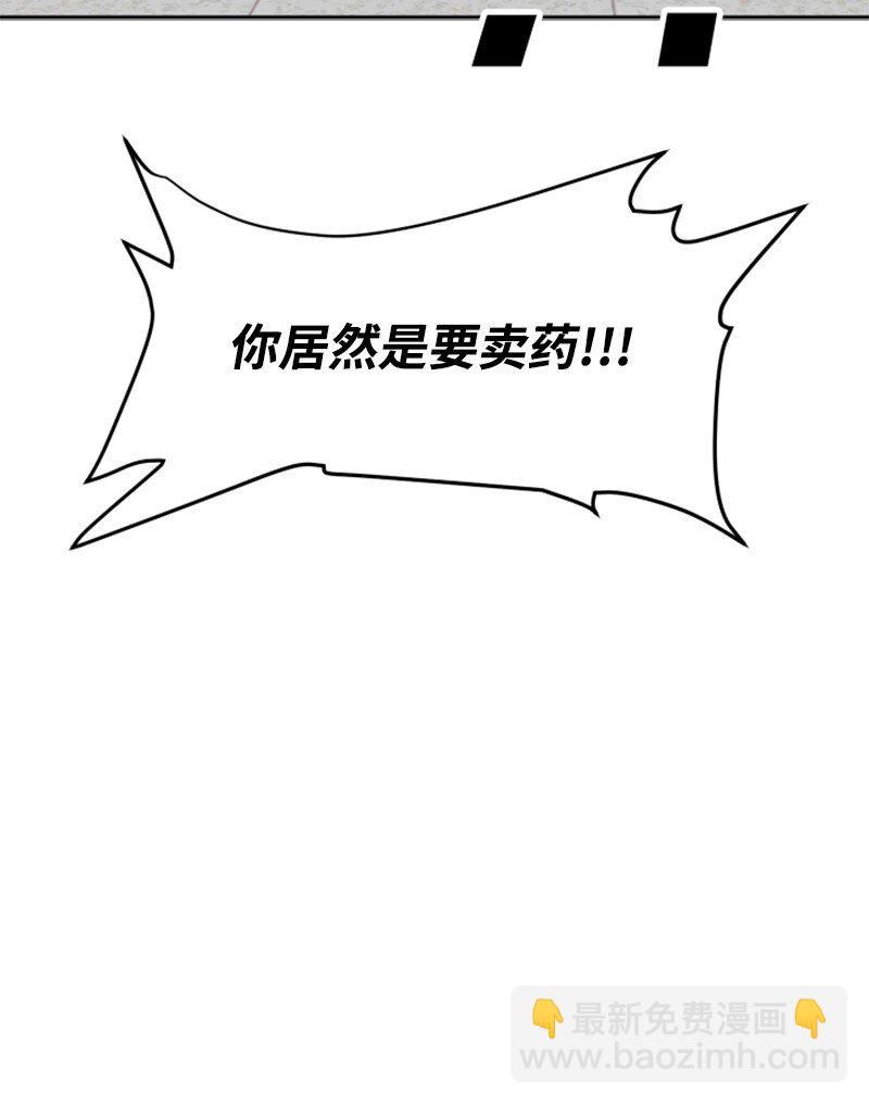 15 终极秘药(1/2)-第16话