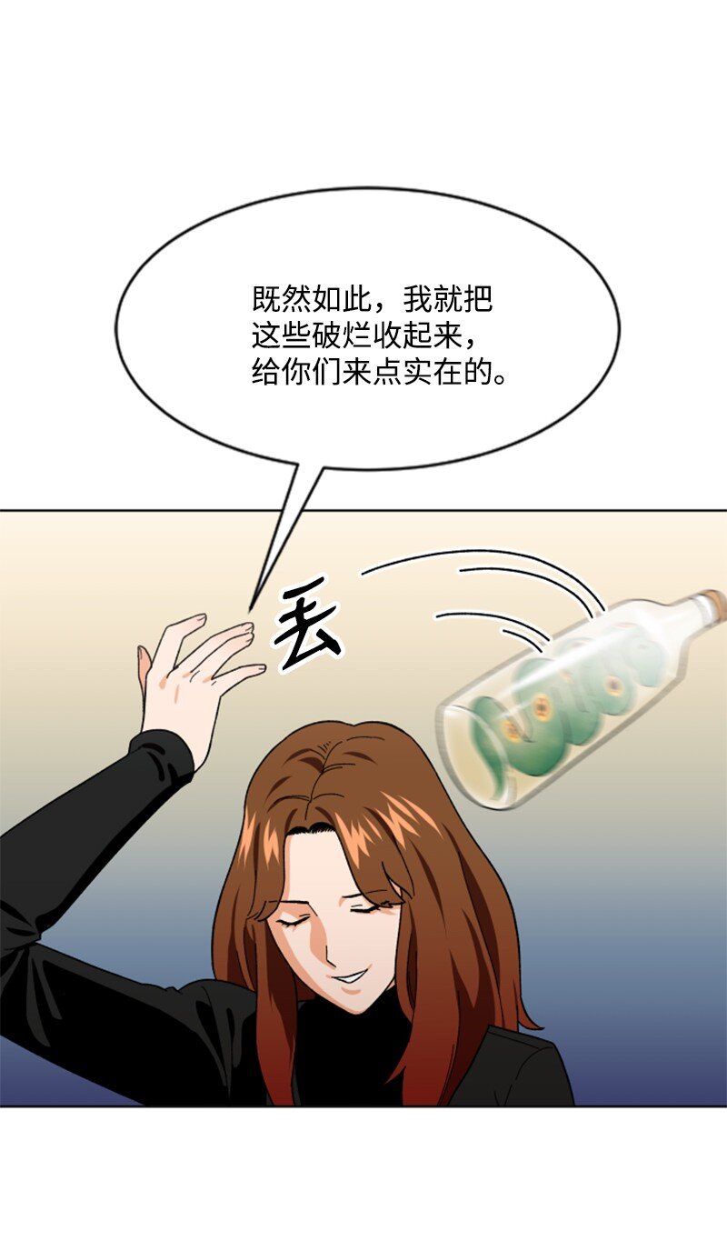 15 终极秘药(1/2)-第16话