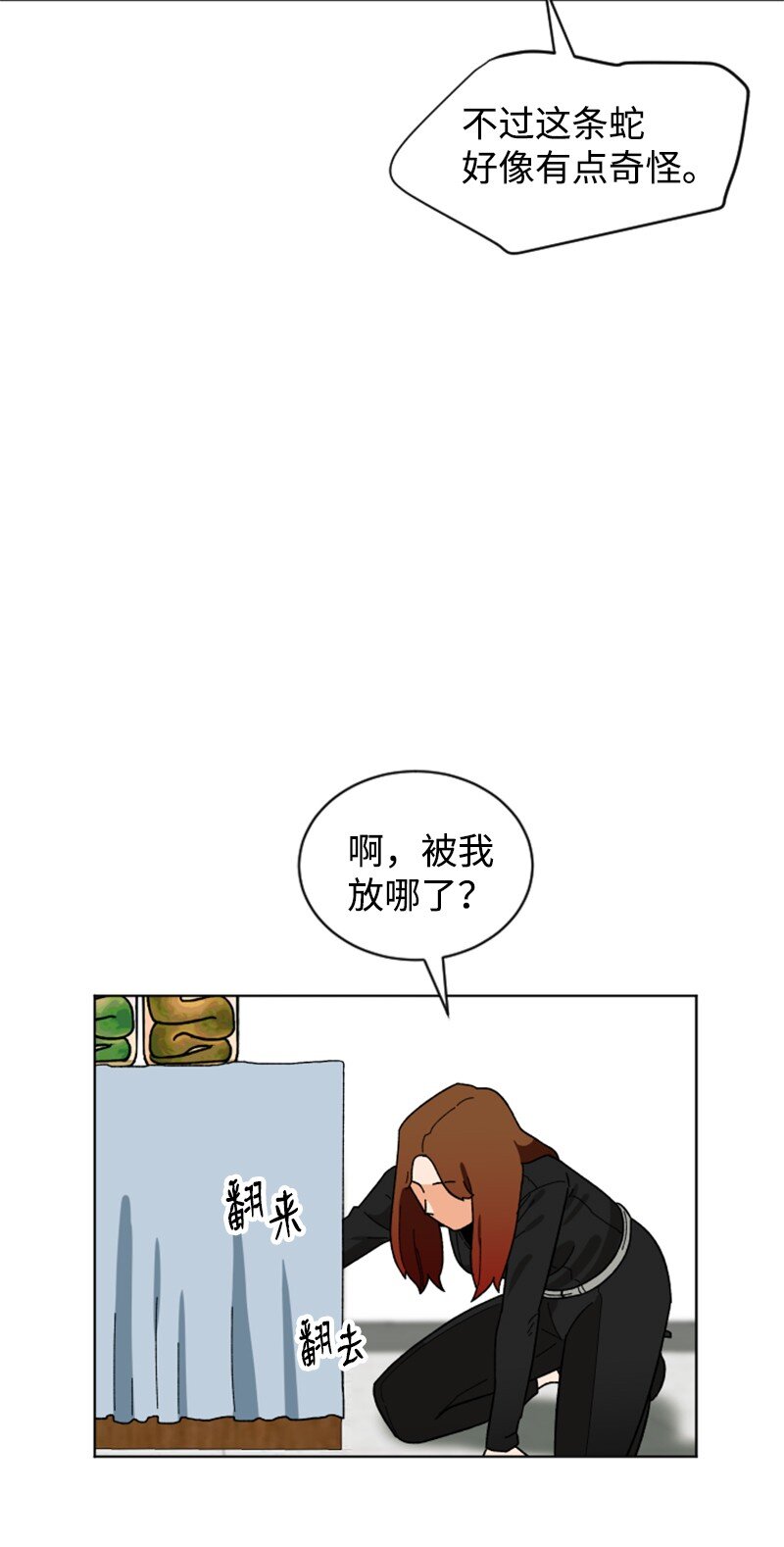 15 终极秘药(1/2)-第16话