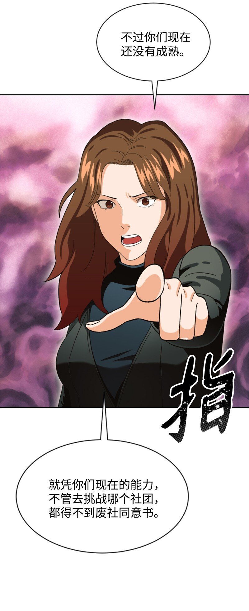 15 终极秘药(1/2)-第16话