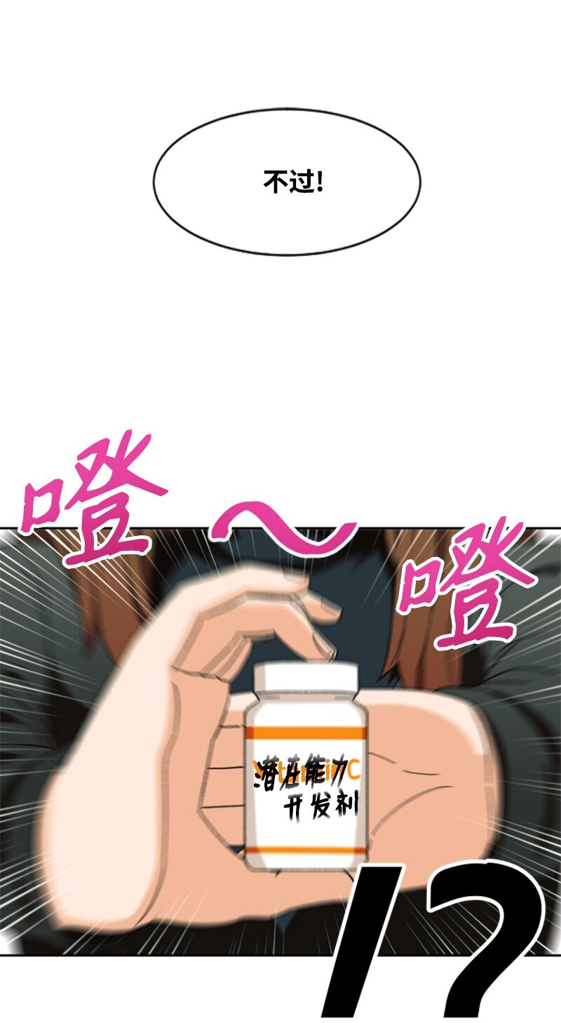 15 终极秘药(1/2)-第16话