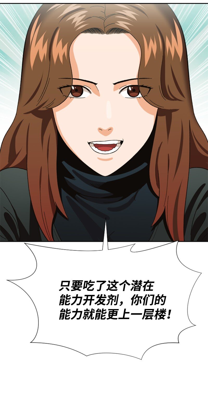 15 终极秘药(1/2)-第16话