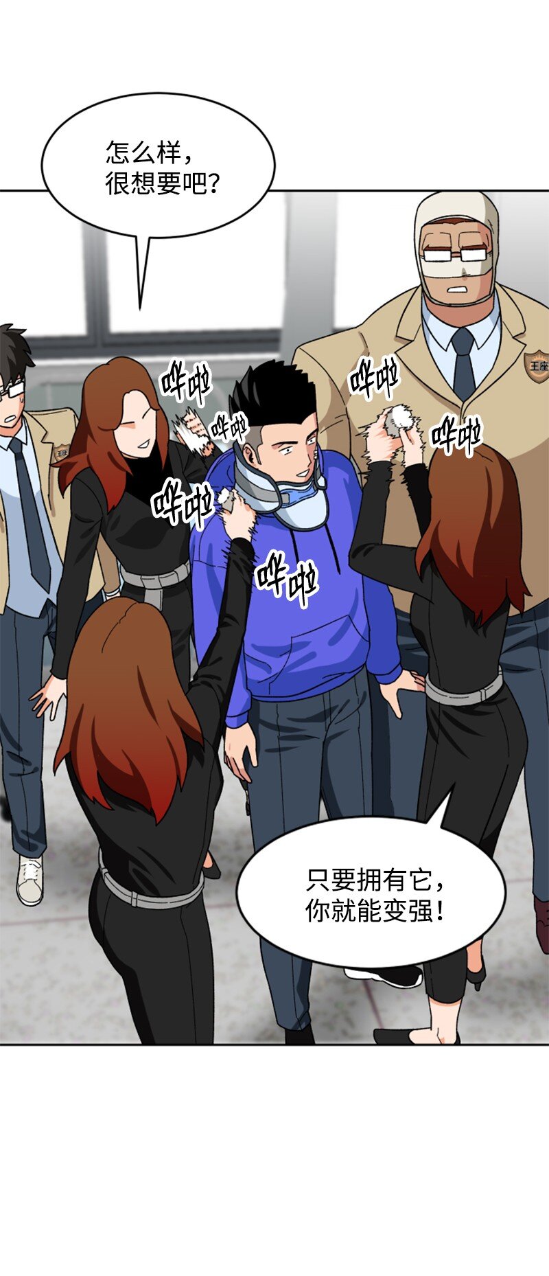 15 终极秘药(1/2)-第16话