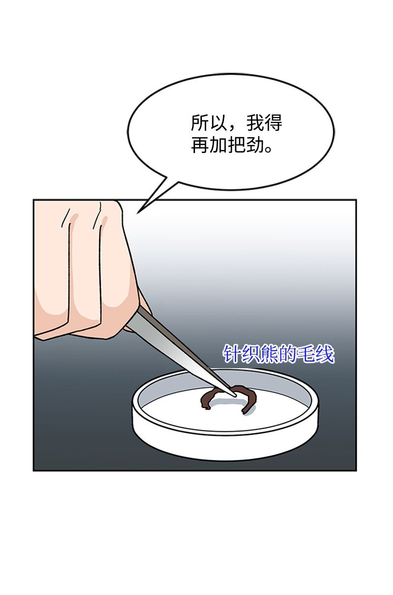 17 获胜(1/2)-第18话