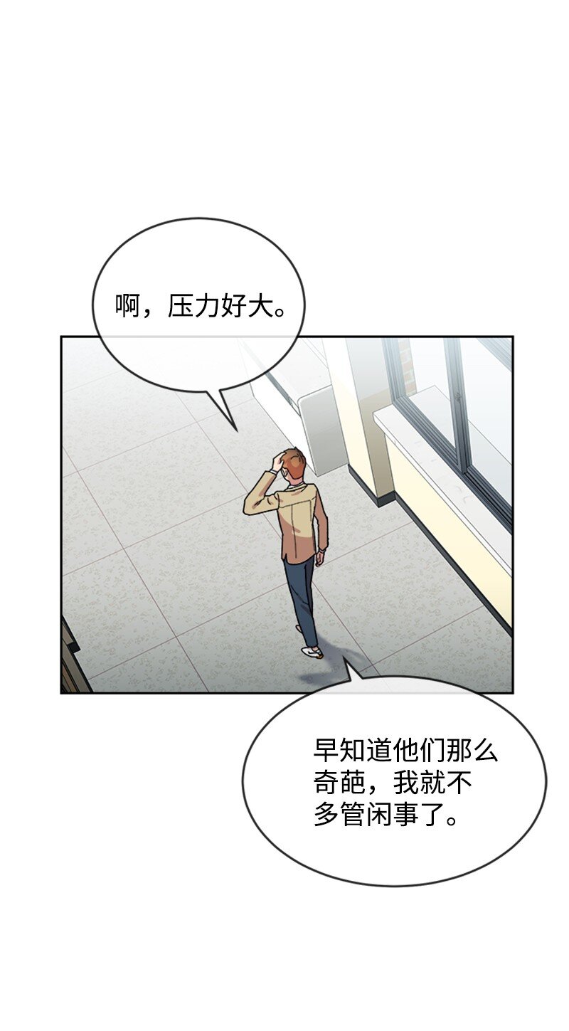 19 篮球社组建完毕(1/2)-第20话
