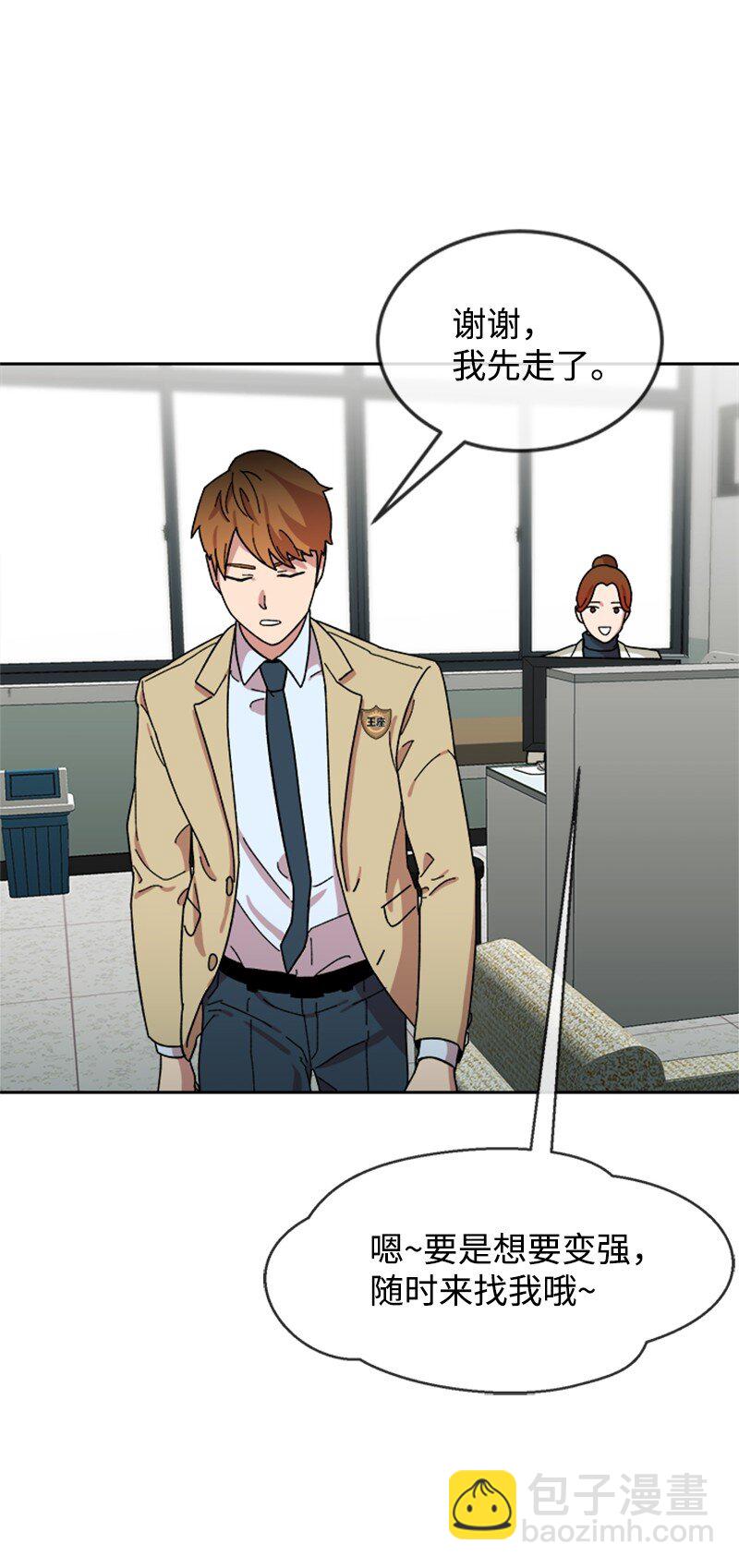 19 篮球社组建完毕(1/2)-第20话