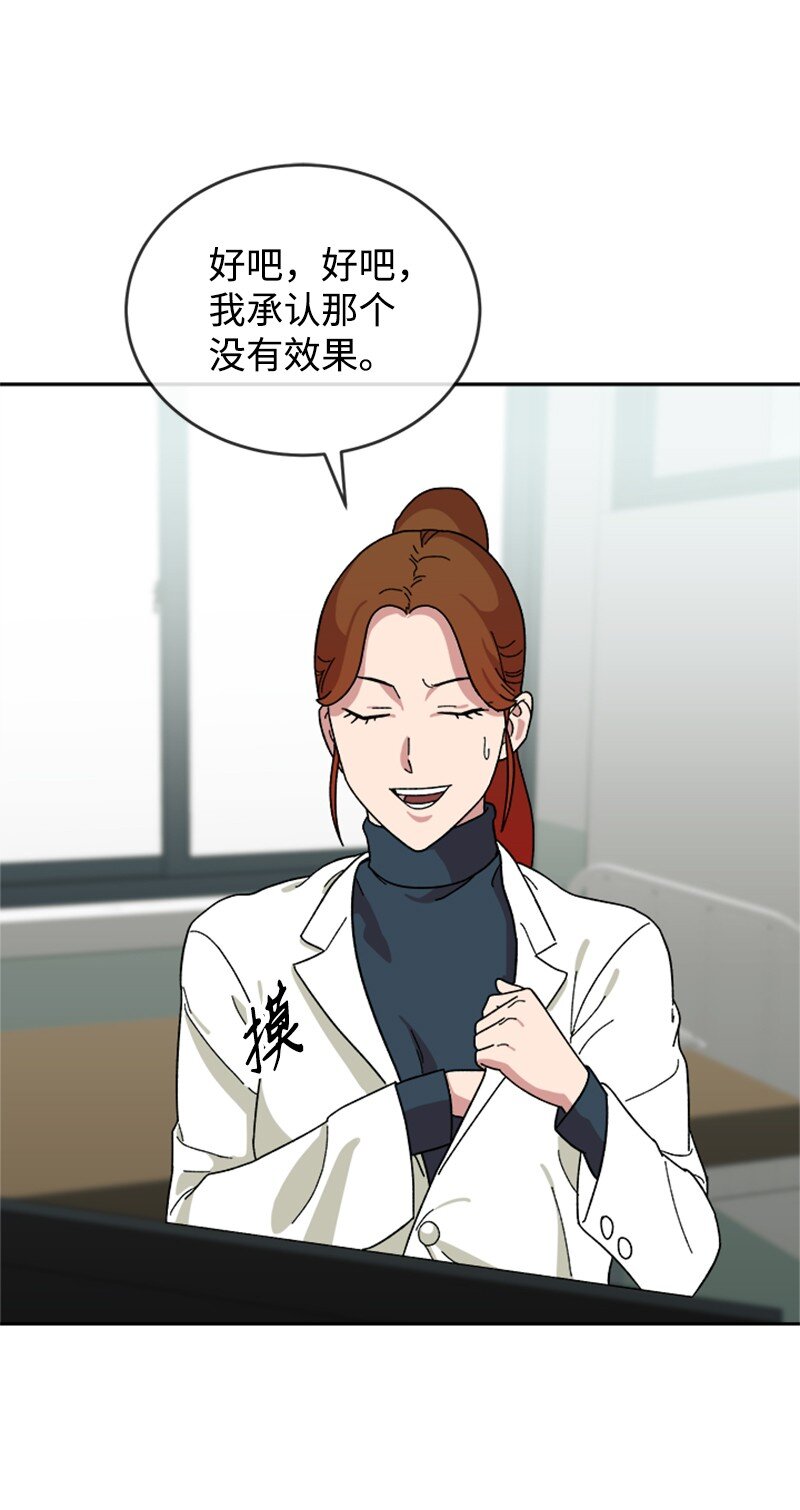 19 篮球社组建完毕(1/2)-第20话