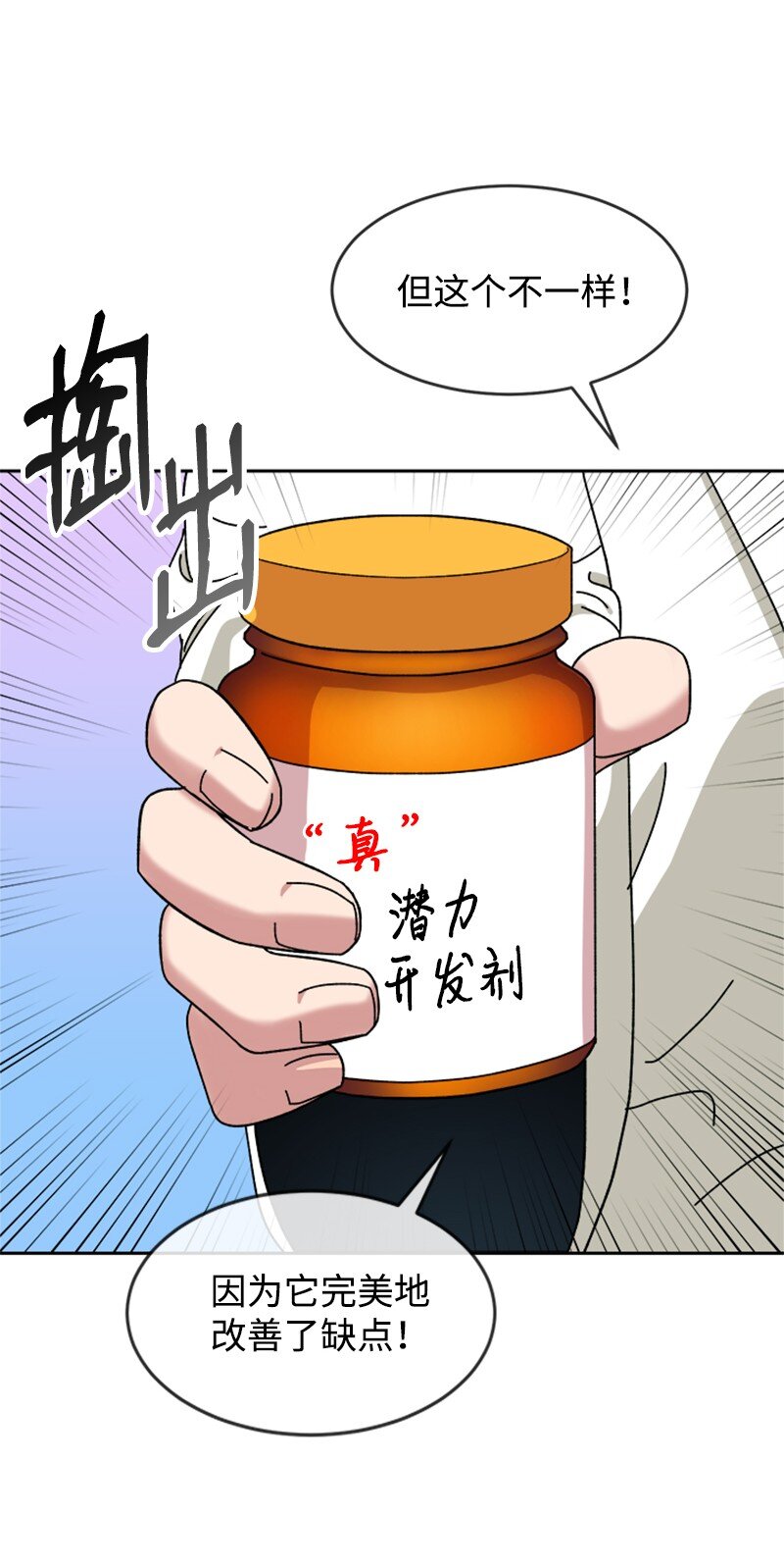 19 篮球社组建完毕(1/2)-第20话