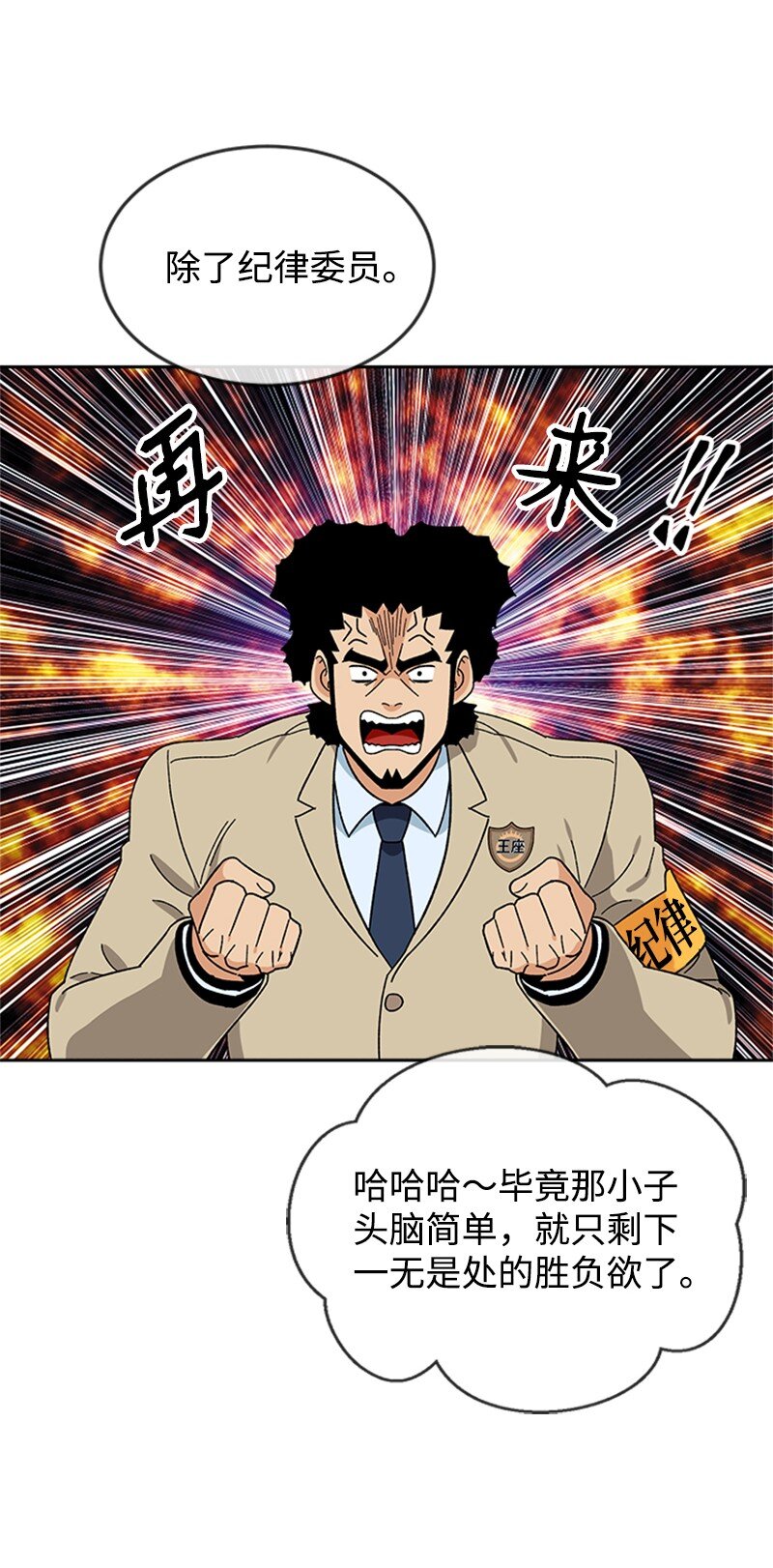21 体育馆决斗(1/2)-第22话