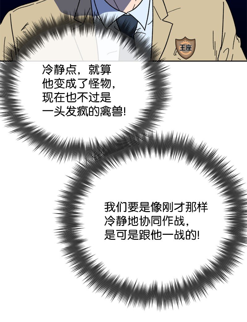 23 打败孙实根(1/2)-第24话