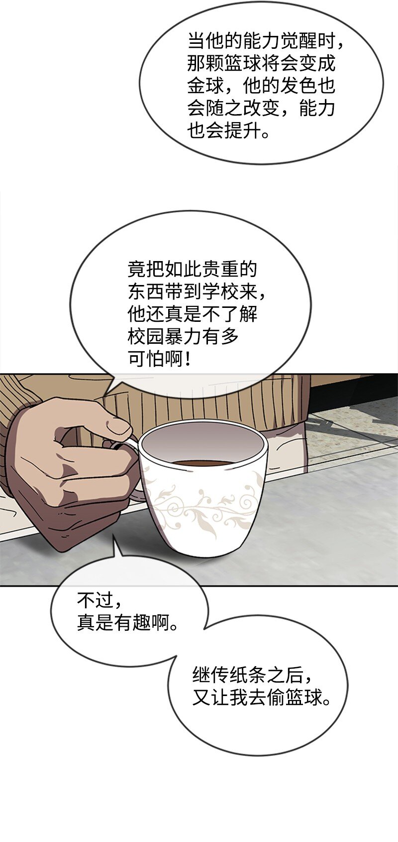 25 一枝梅(1/2)-第26话