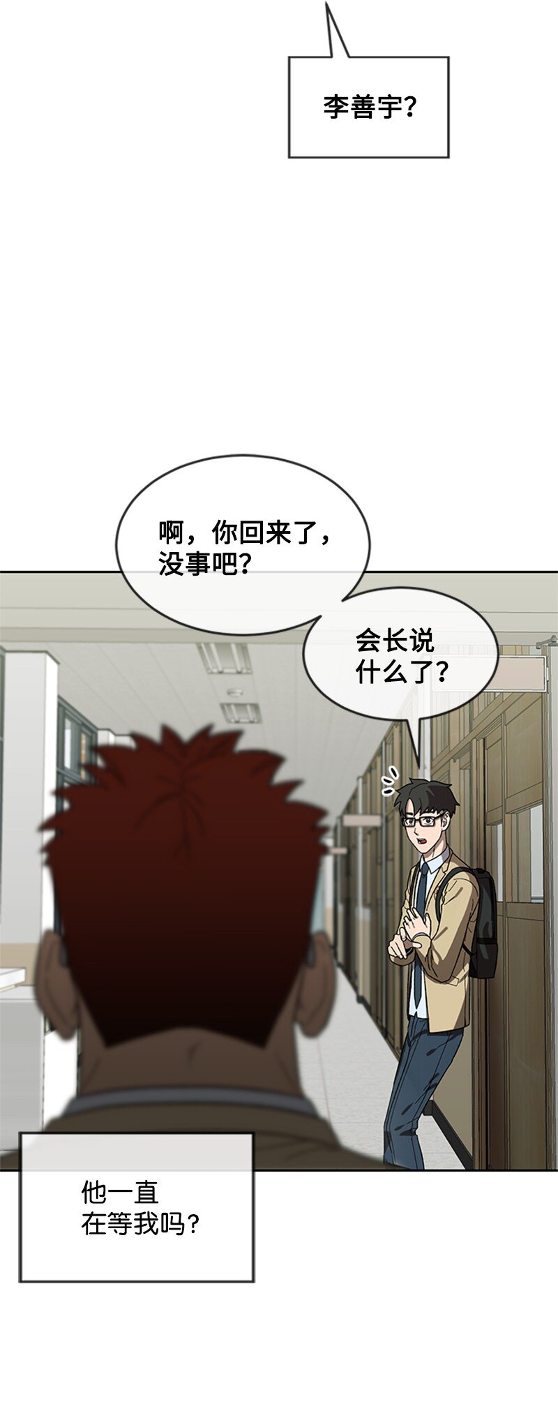 27 约会(1/2)-第28话