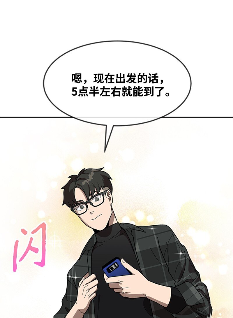 27 约会(1/2)-第28话