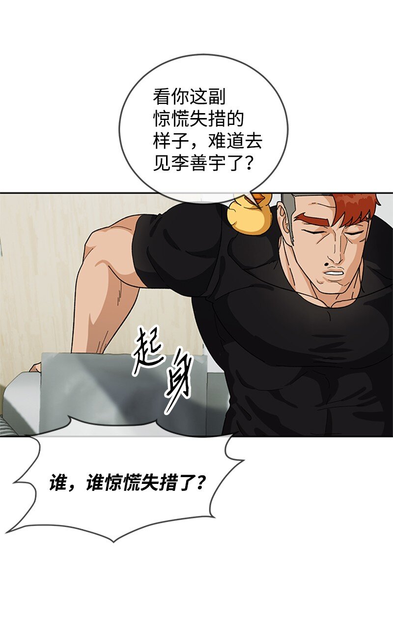 29 欢迎来到围棋社(1/2)-第30话