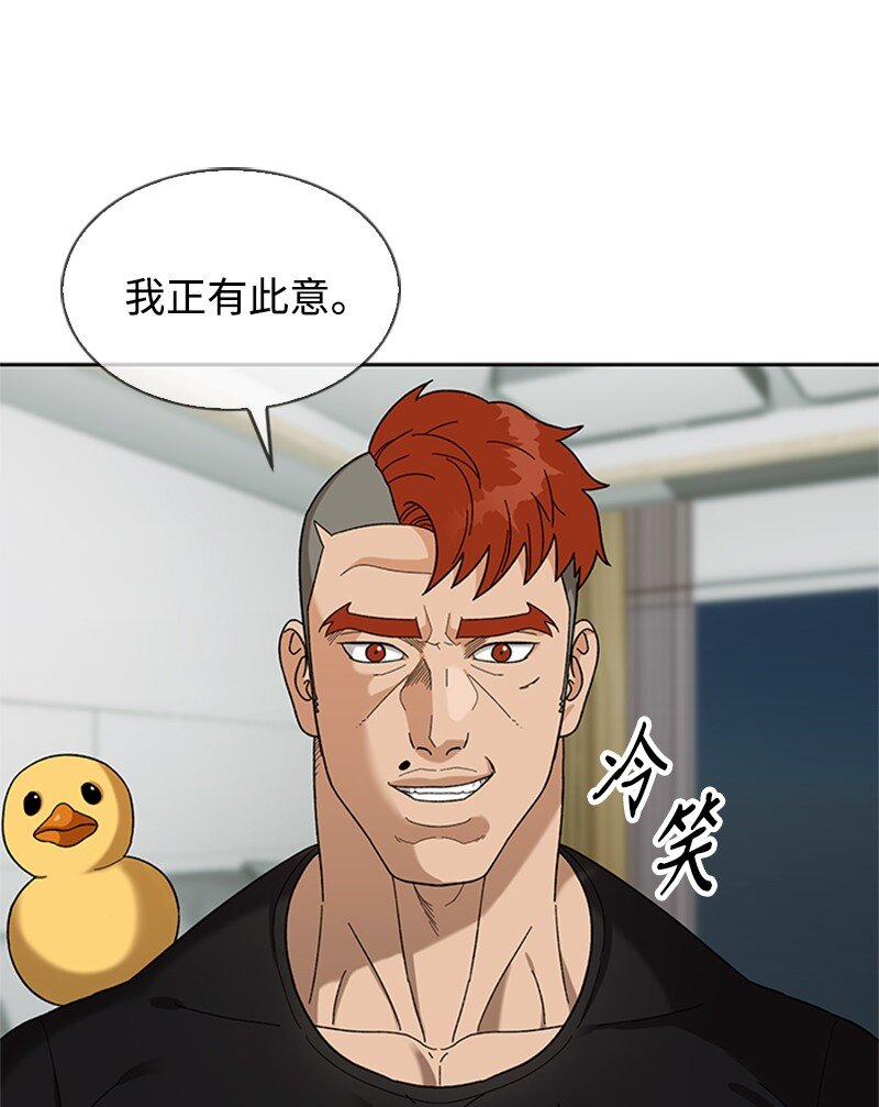 29 欢迎来到围棋社(1/2)-第30话