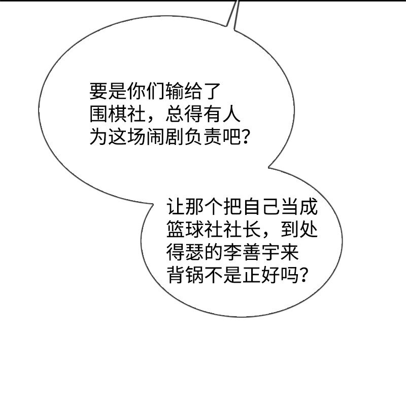 29 欢迎来到围棋社(1/2)-第30话
