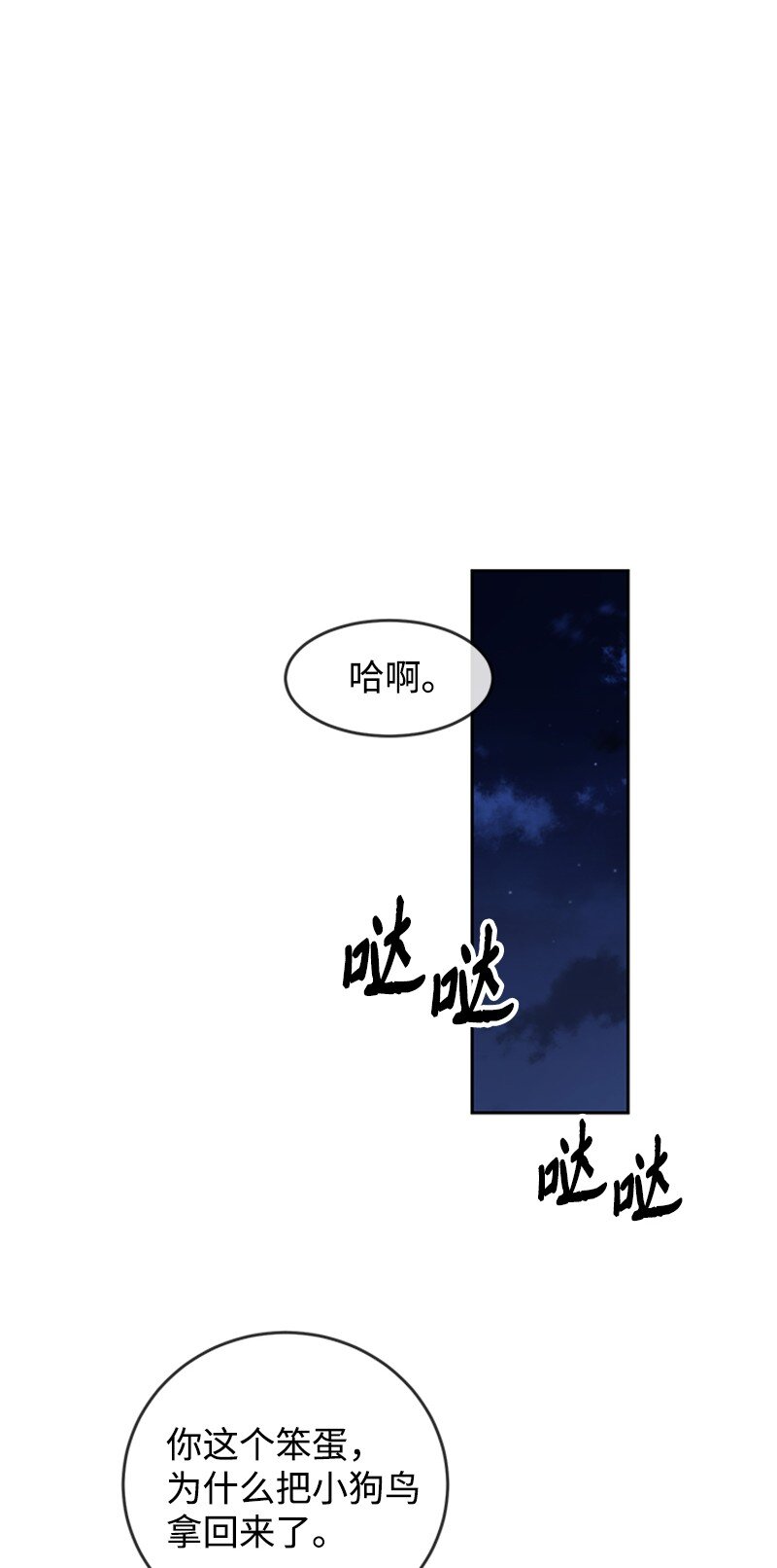 29 欢迎来到围棋社(1/2)-第30话