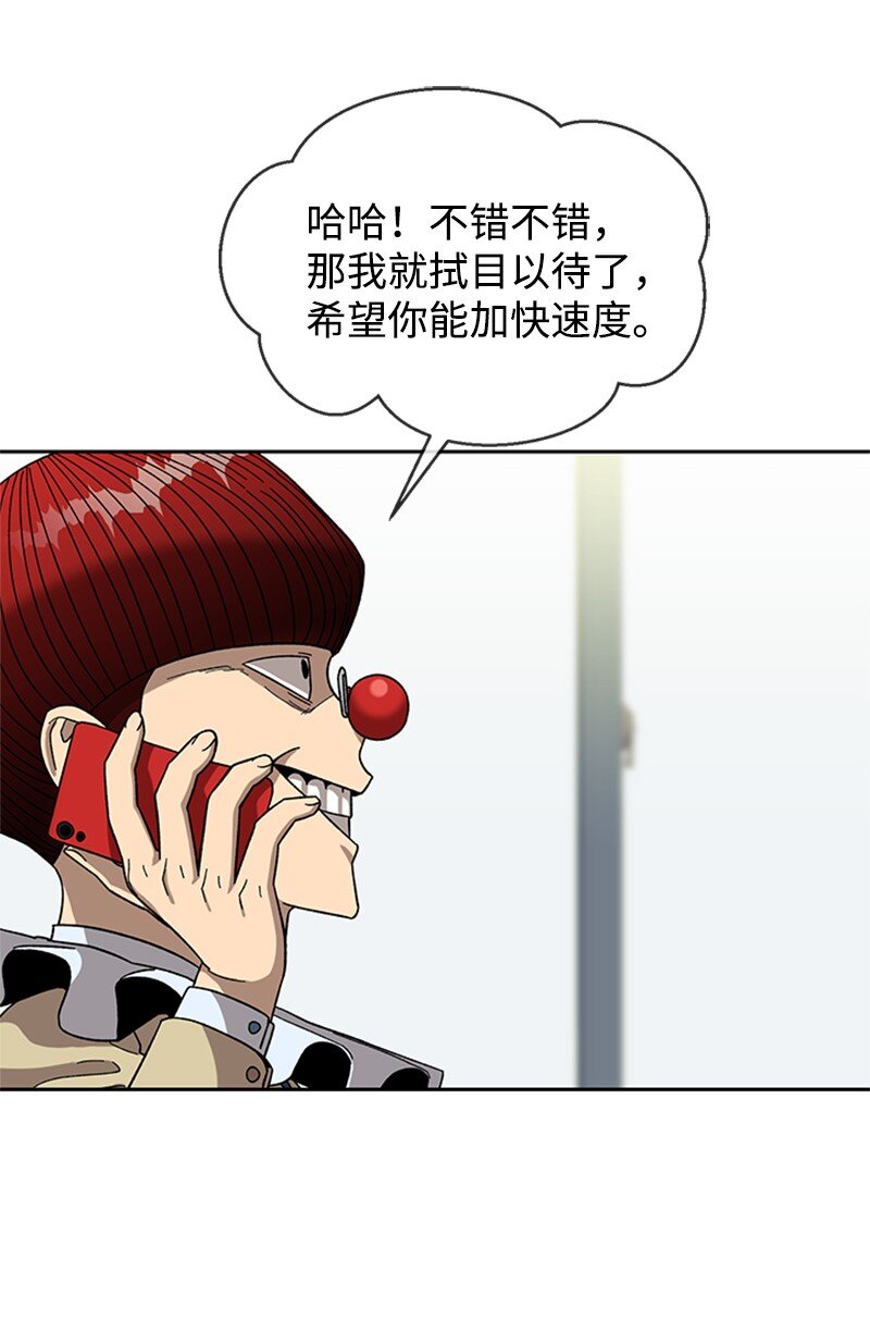 29 欢迎来到围棋社(1/2)-第30话