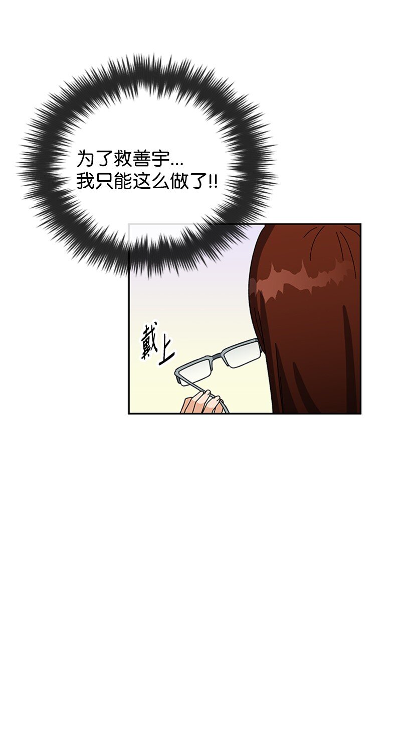 29 欢迎来到围棋社(1/2)-第30话