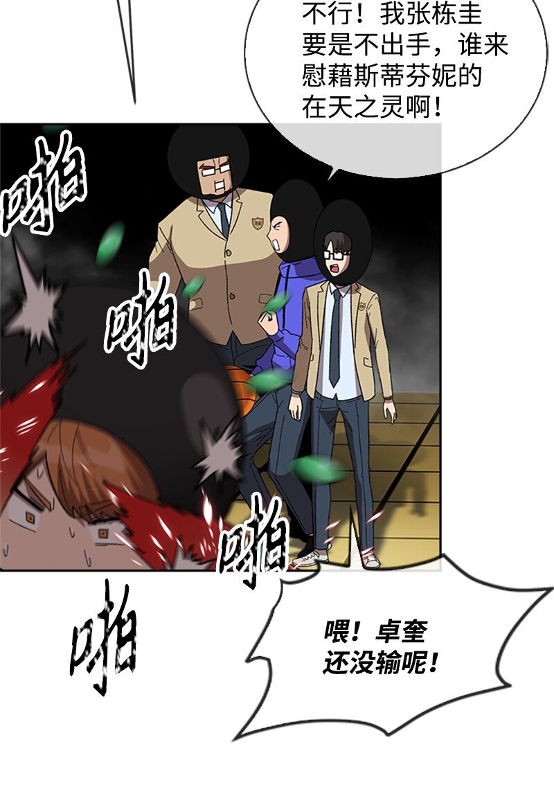31 首战告捷(1/2)-第32话