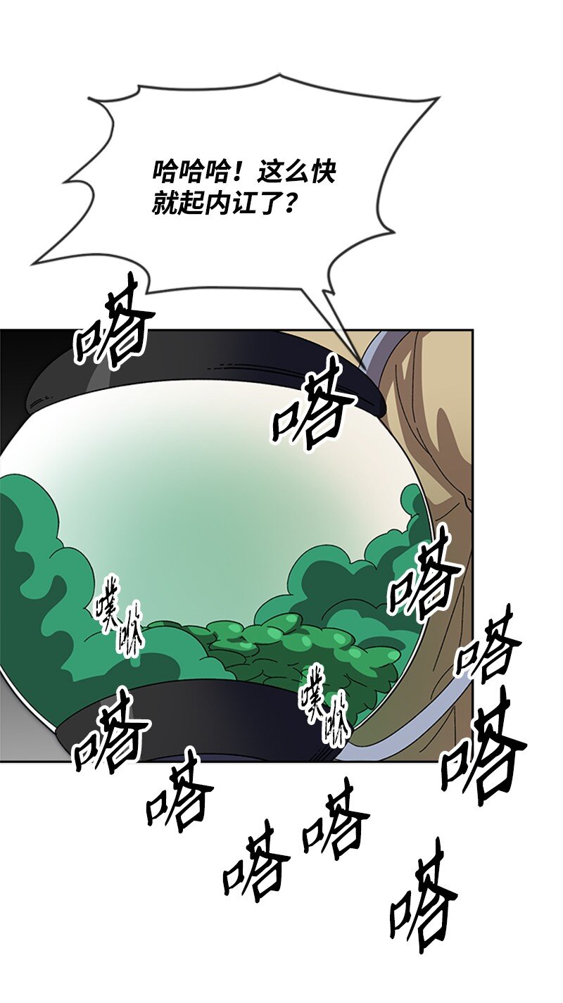31 首战告捷(1/2)-第32话