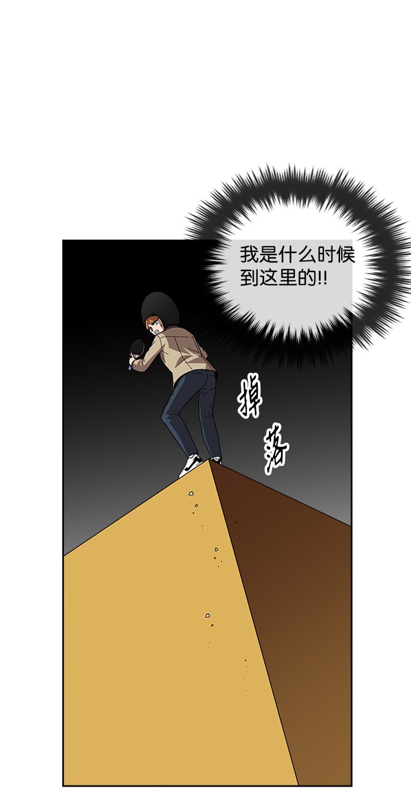 31 首战告捷(1/2)-第32话