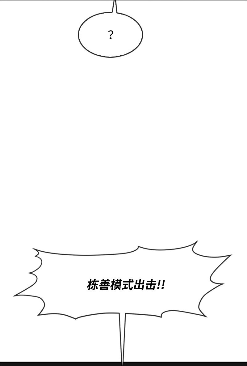 33 忻飞出局(1/2)-第34话