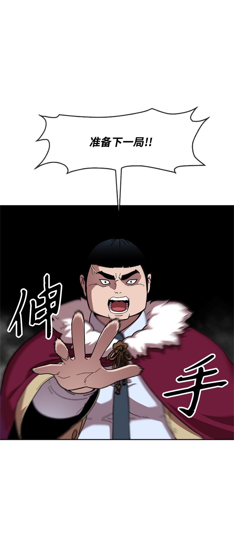 33 忻飞出局(1/2)-第34话