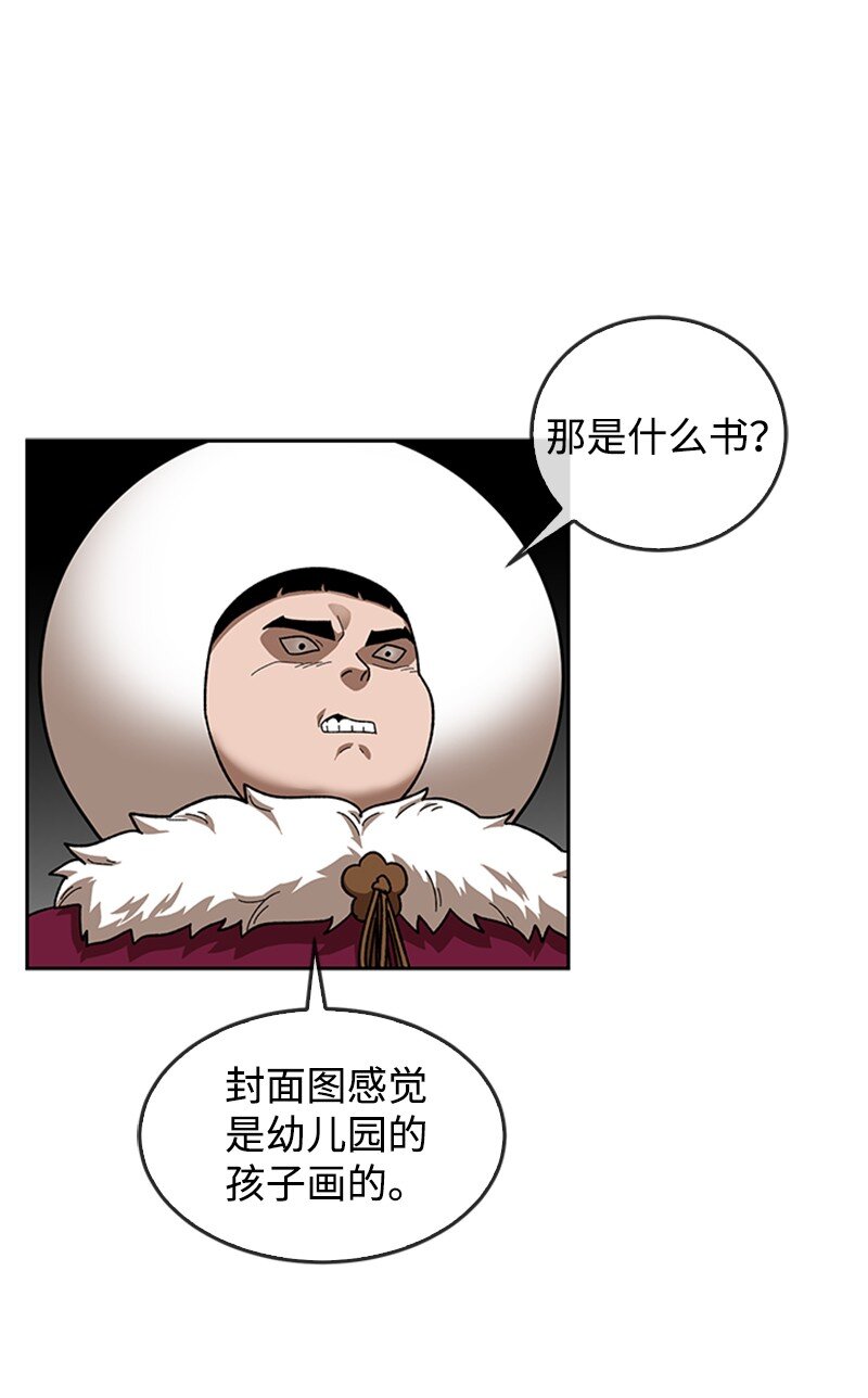35 疯狂李史东(1/2)-第36话