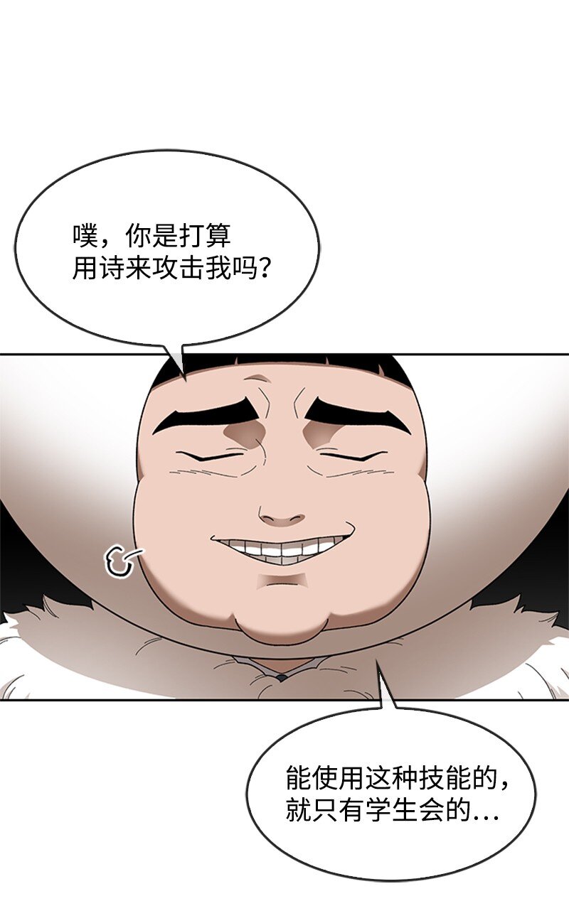 35 疯狂李史东(1/2)-第36话