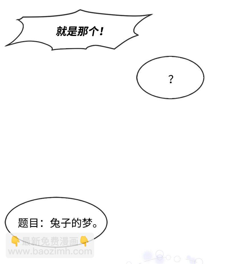 35 疯狂李史东(1/2)-第36话