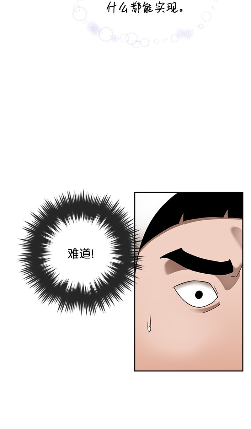 35 疯狂李史东(1/2)-第36话