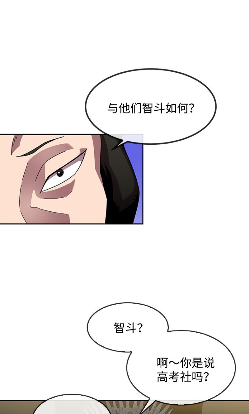 37 智斗(1/2)-第38话