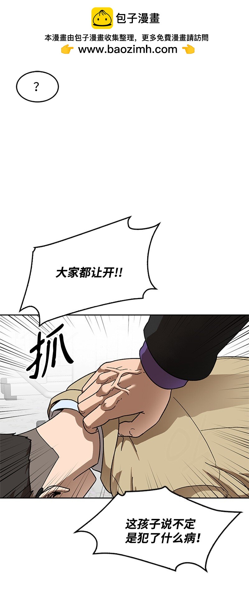 41 高考社(1/2)-第42话