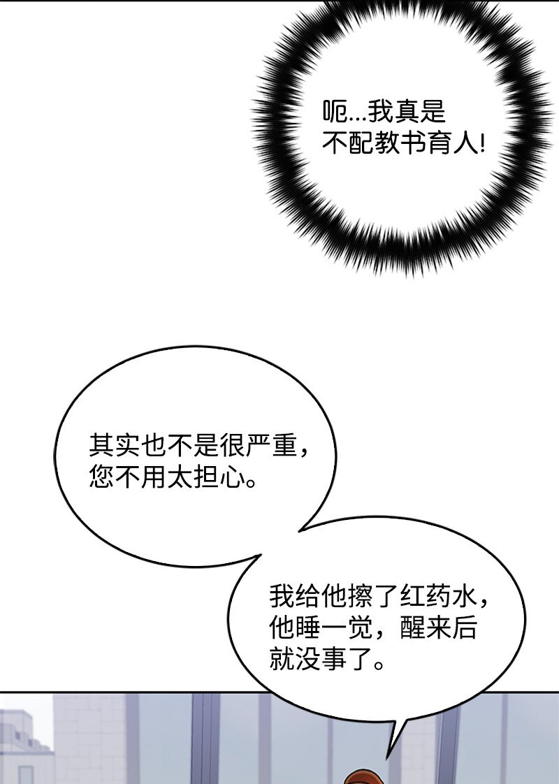 41 高考社(1/2)-第42话
