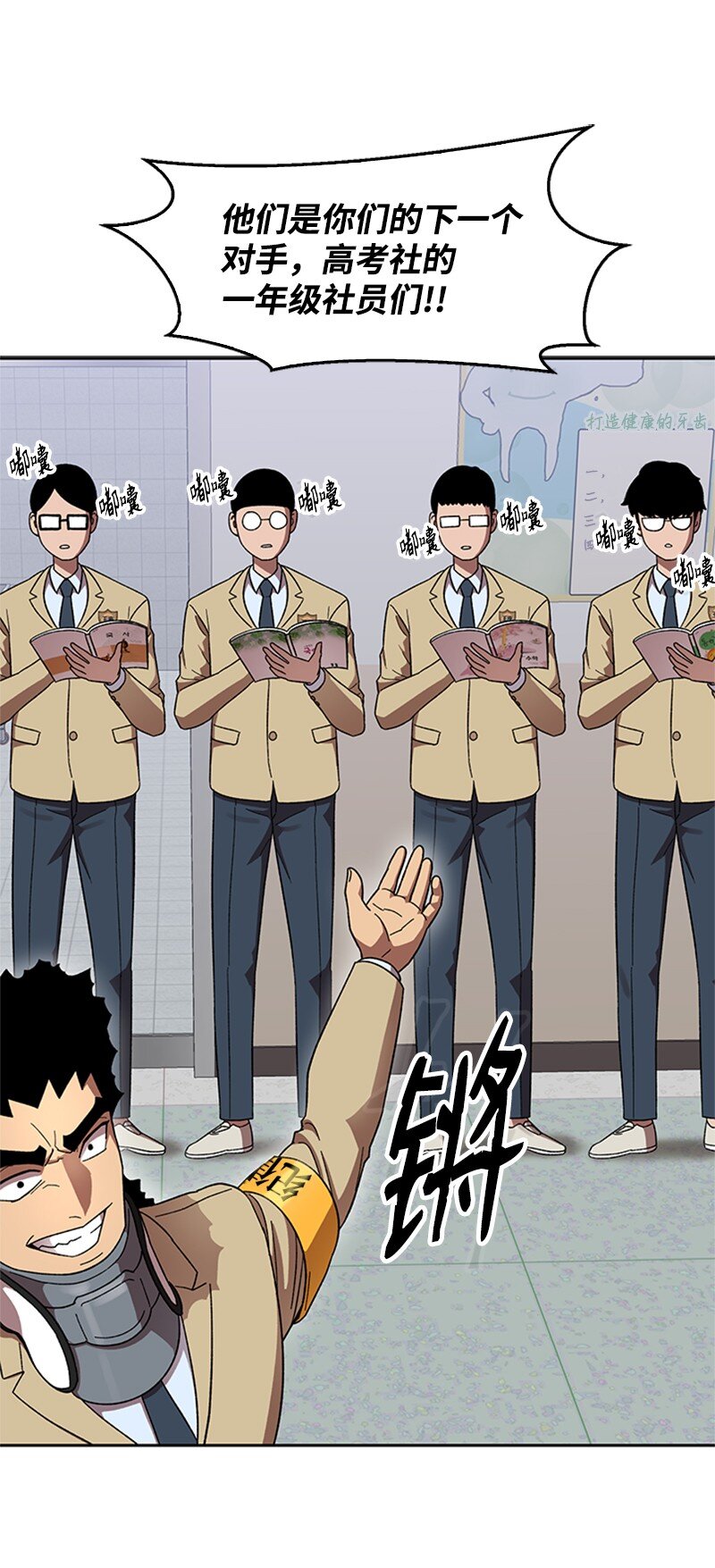 41 高考社(1/2)-第42话