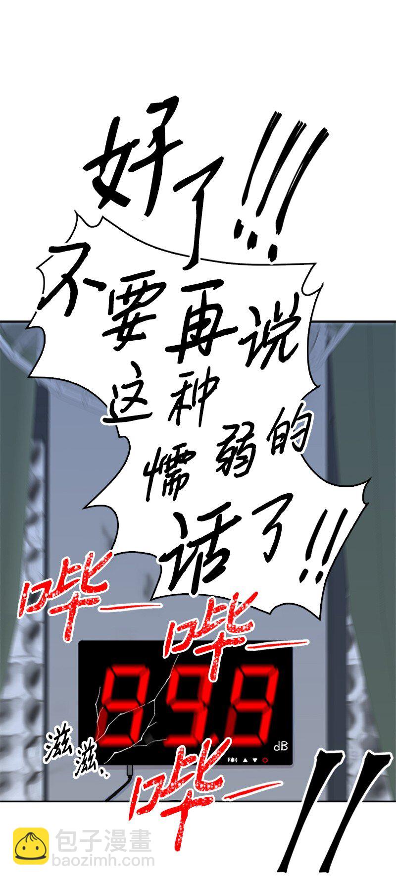 43 决战天明(1/2)-第44话