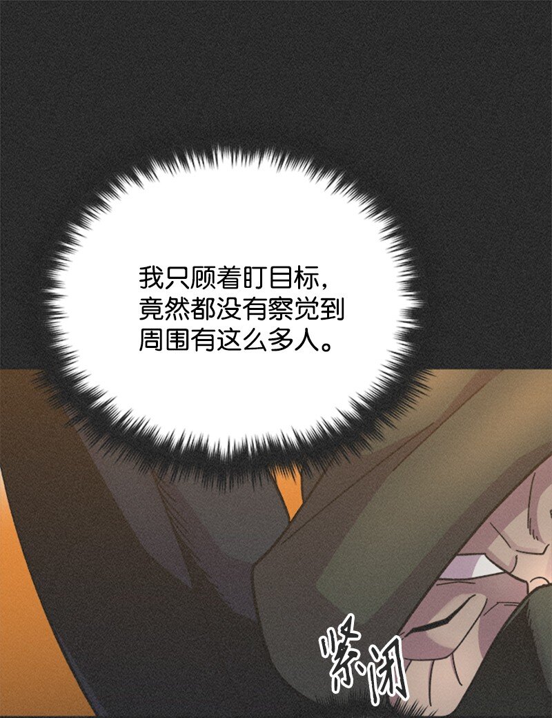45 暗杀精神(1/2)-第46话