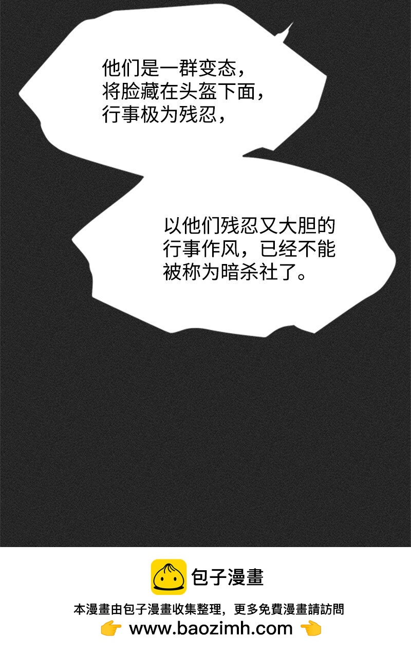 45 暗杀精神(1/2)-第46话