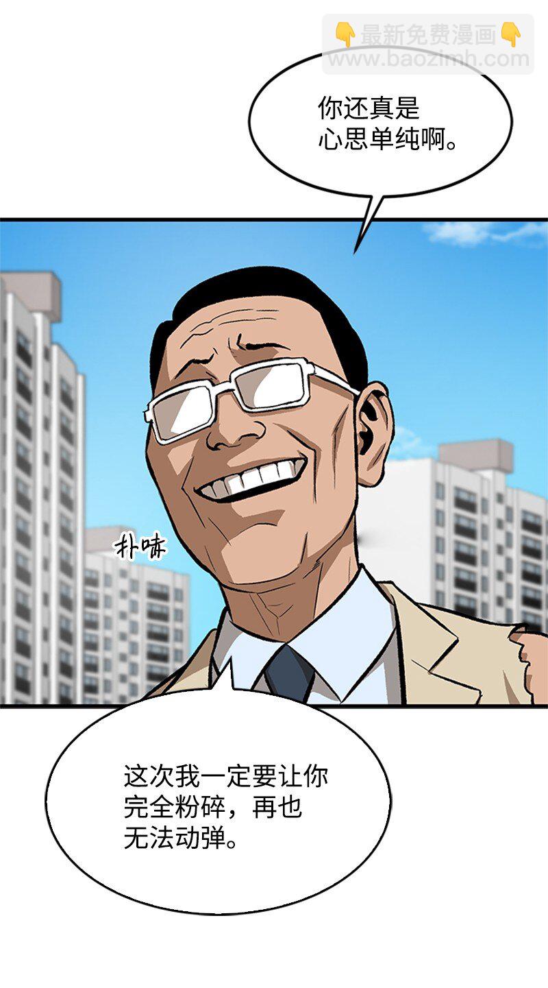 05 废折纸社(1/2)-第6话