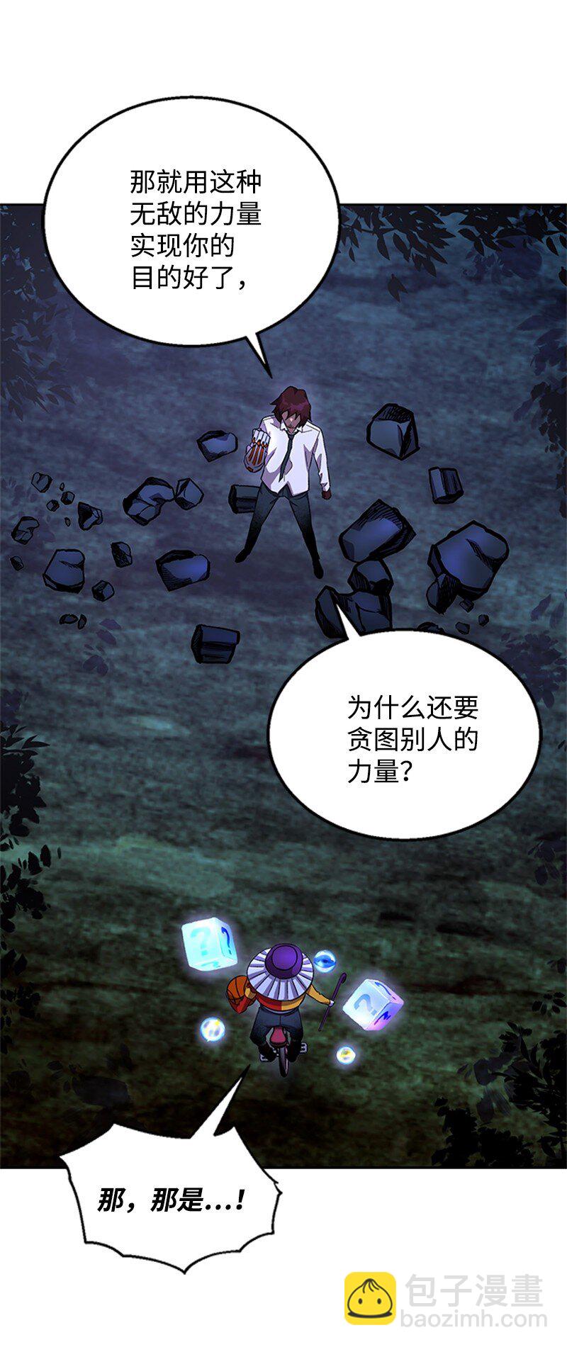 51 钢铁教练(1/2)-第52话