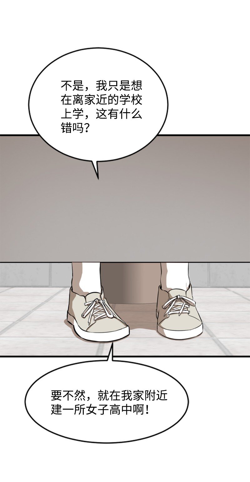 07 新社员(1/2)-第8话
