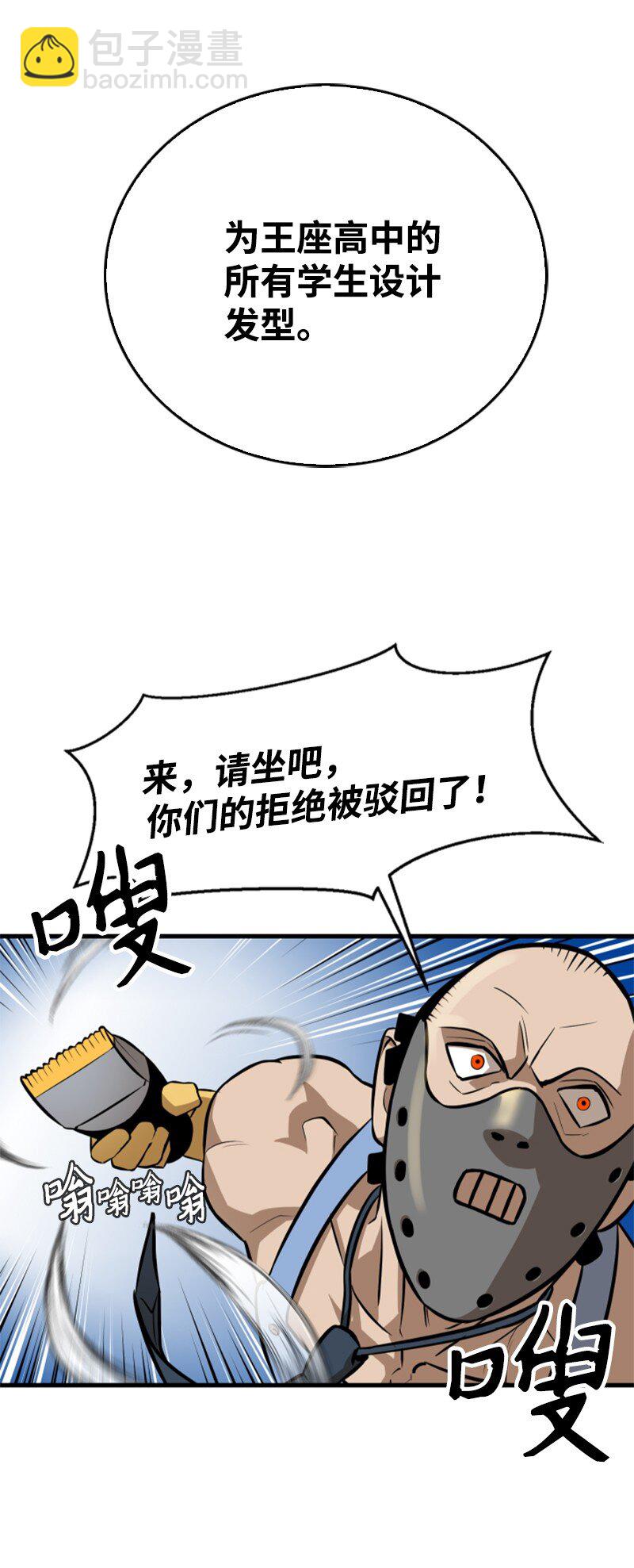 07 新社员(1/2)-第8话